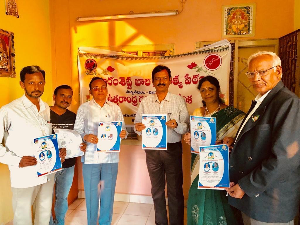 నారంశెట్టి బాల సాహిత్య పురస్కార విజేతల ప్రకటన విడుదల 